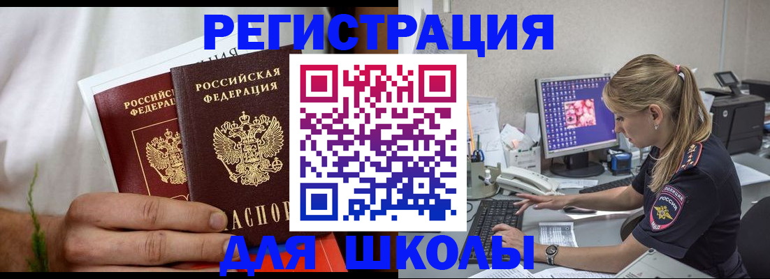 прописка гарантия в Салавате